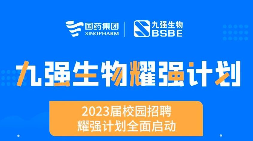 就“耀”你强 | 开云足球体育（中国）有限公司“耀强计划”2023校招全面启动！