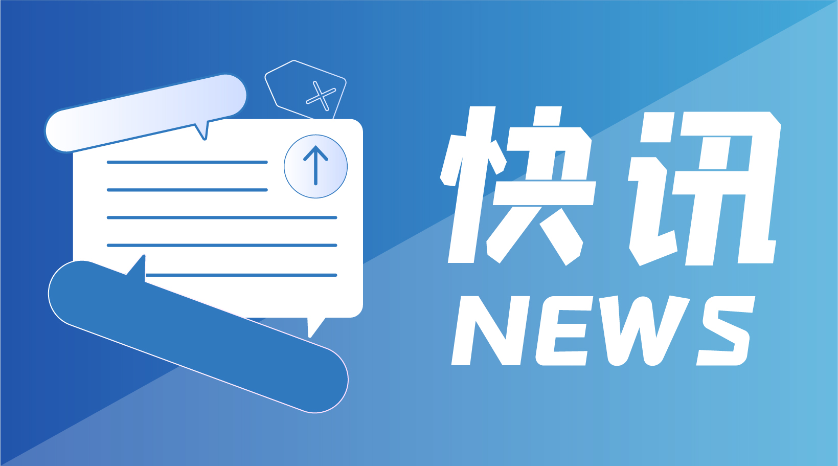 快讯 | 开云足球体育（中国）有限公司再添新丁！