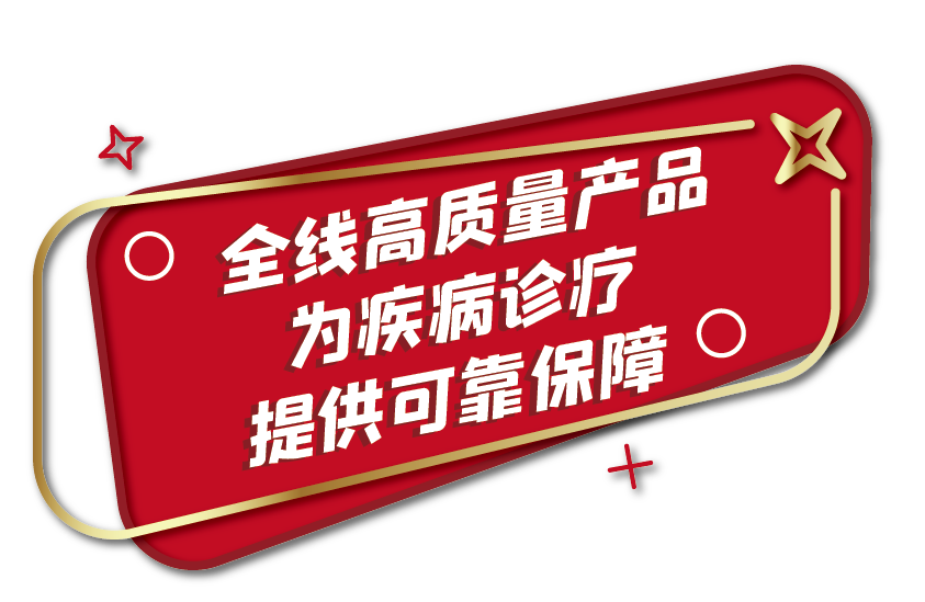 全部中标！开云足球体育（中国）有限公司肝功集采全线项目为您保驾护航！