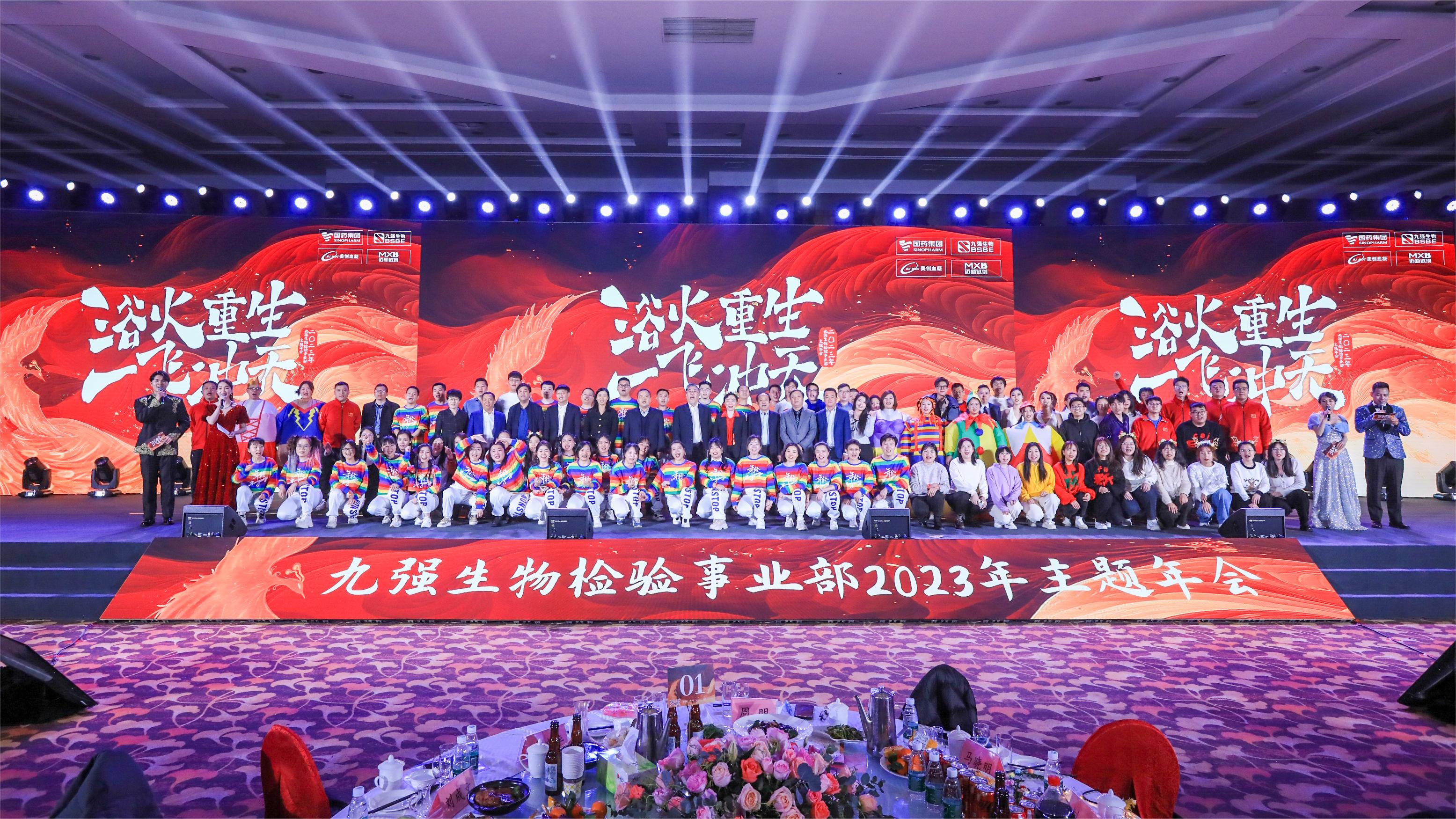 浴火重生，一飞冲天 | 开云足球体育（中国）有限公司检验事业部2023年度年终总结表彰大会盛大举行！