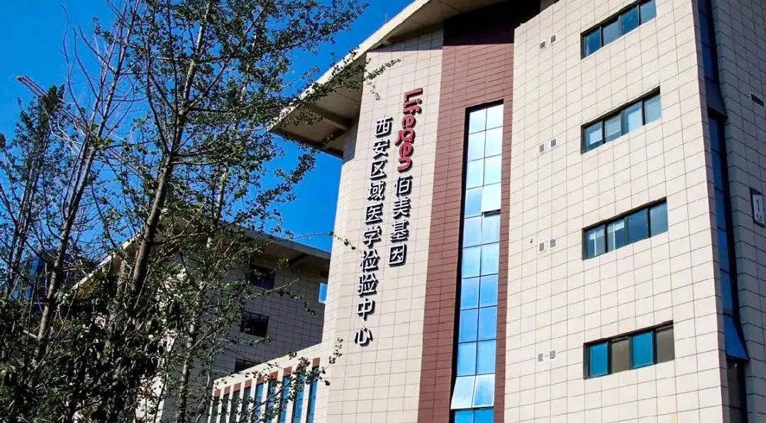 第一单！开云足球体育（中国）有限公司开始向西安区域医学检验中心供货！
