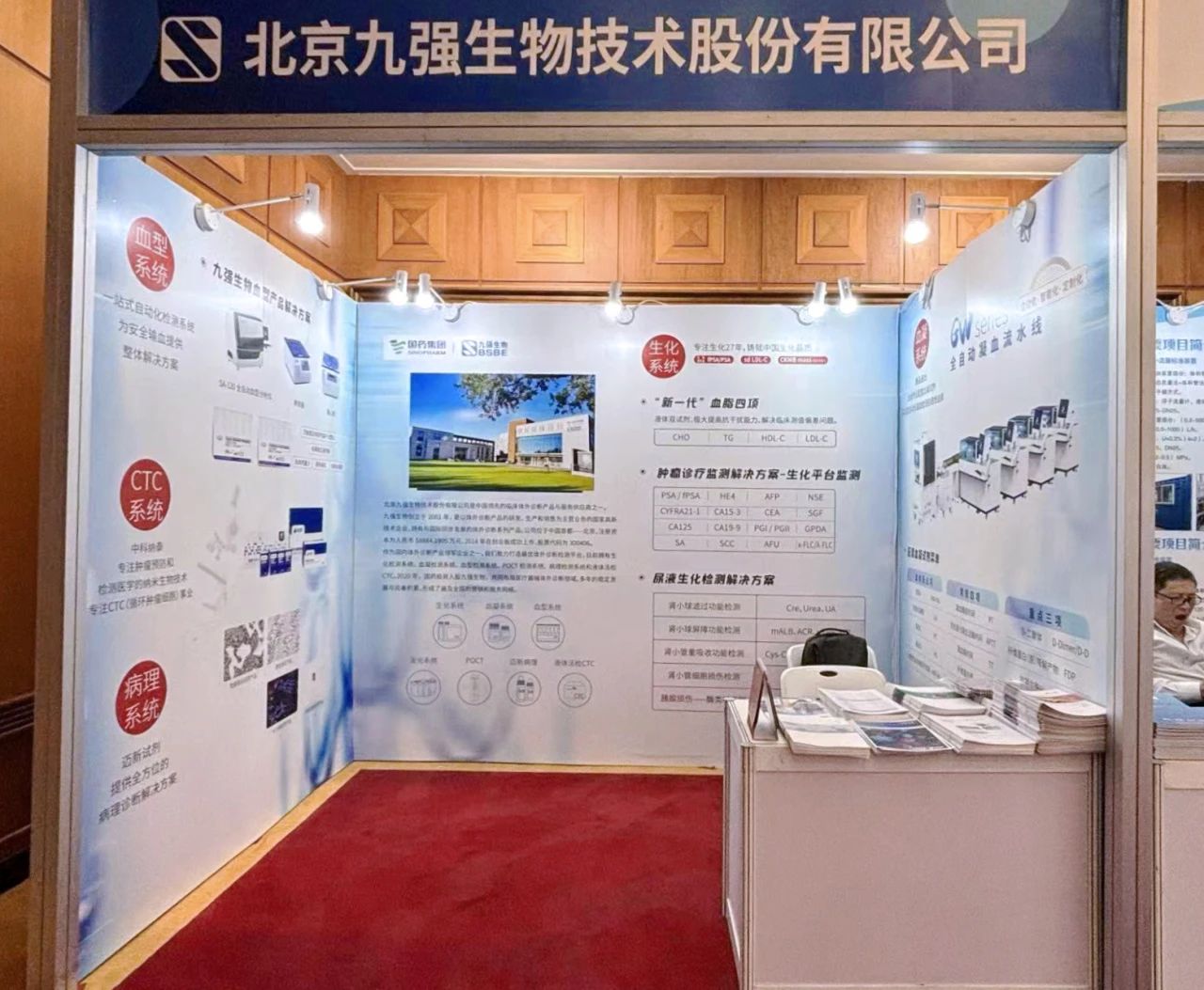 开云足球体育（中国）有限公司参展第39届亚太计量规划组织(APMP)大会