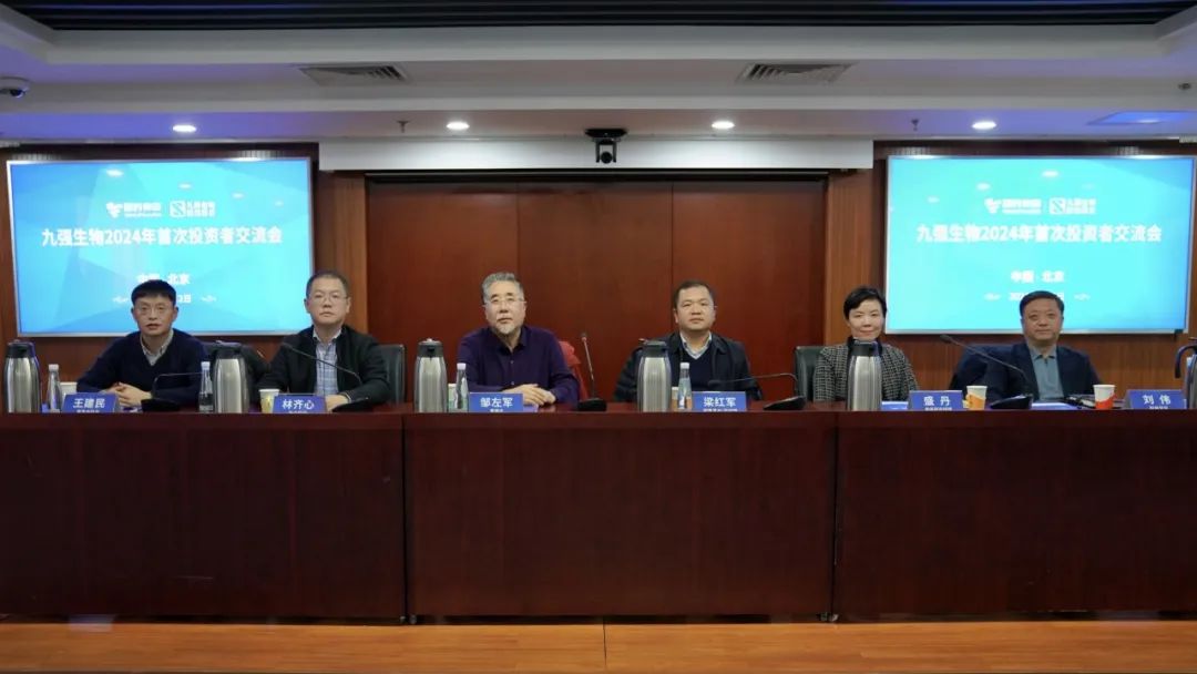 开云足球体育（中国）有限公司2024年首次投资者交流会顺利召开！