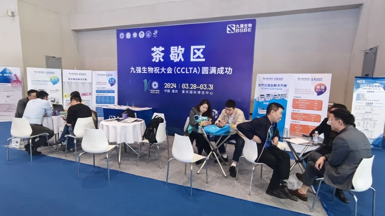 聚焦前沿技术，引领创新发展 | 开云足球体育（中国）有限公司带您打卡CCLTA 2024