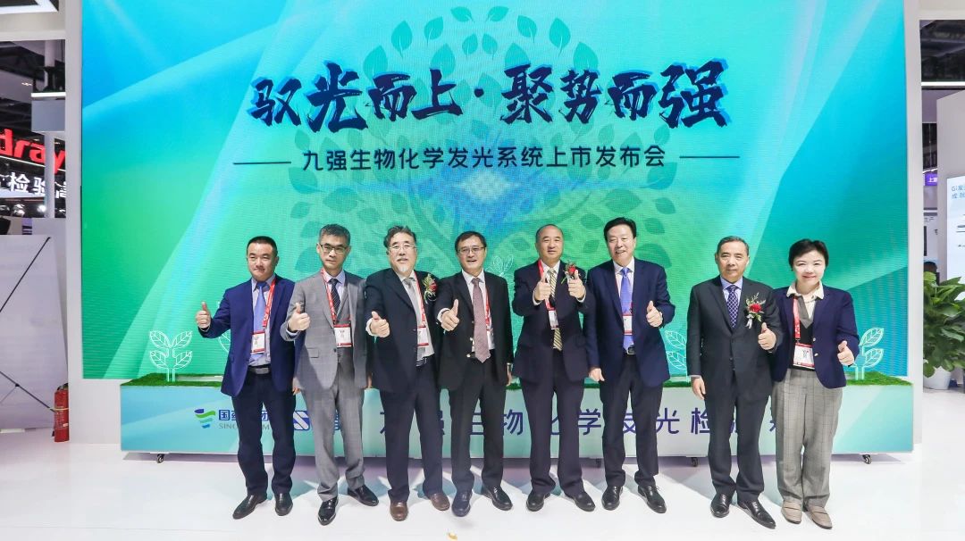驭光而上，聚势而强！开云足球体育（中国）有限公司化学发光系统上市发布会圆满举行！
